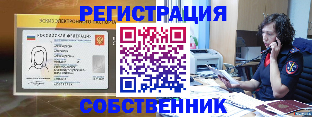 прописка иностранных граждан в Баксане