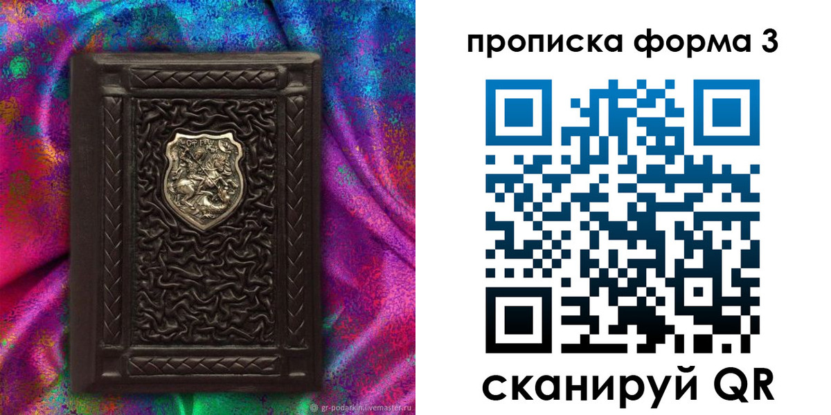временная регистрация поиск в Баксане