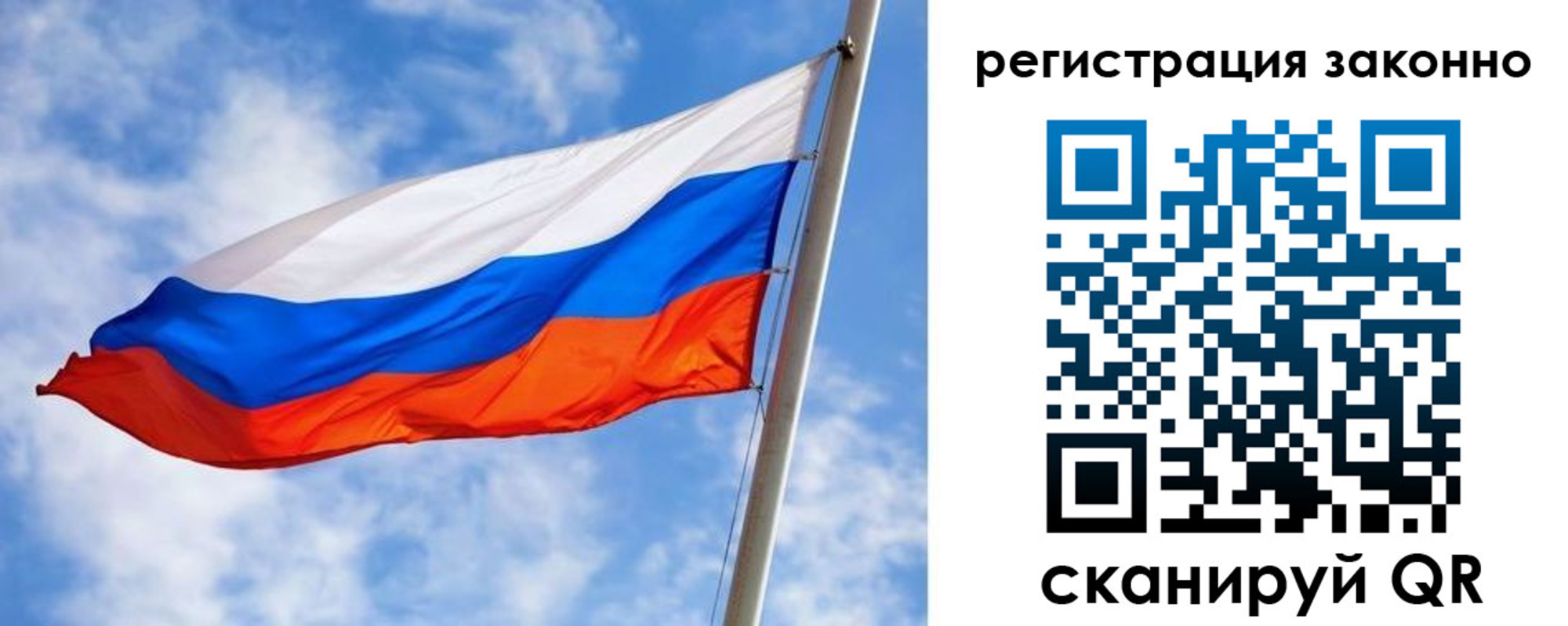 прописка для работы в Баксане