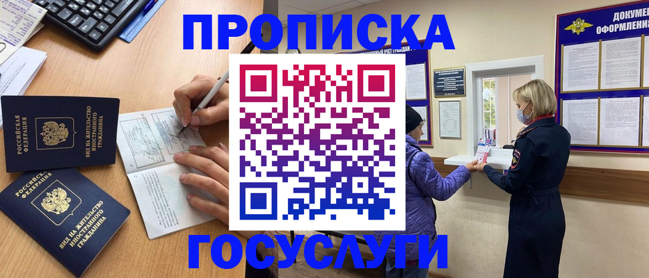 миграционный учет в Баксане
