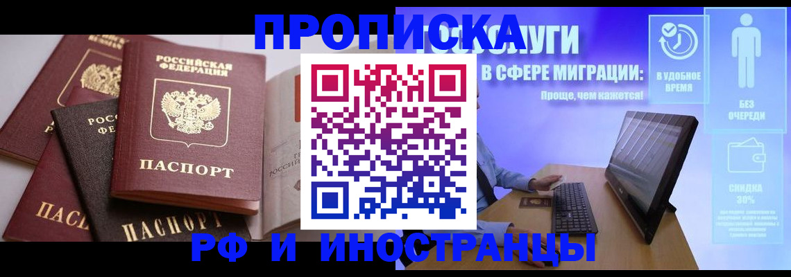 прописка для военкомата в Баксане