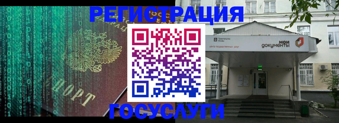 временная регистрация для школы в Баксане