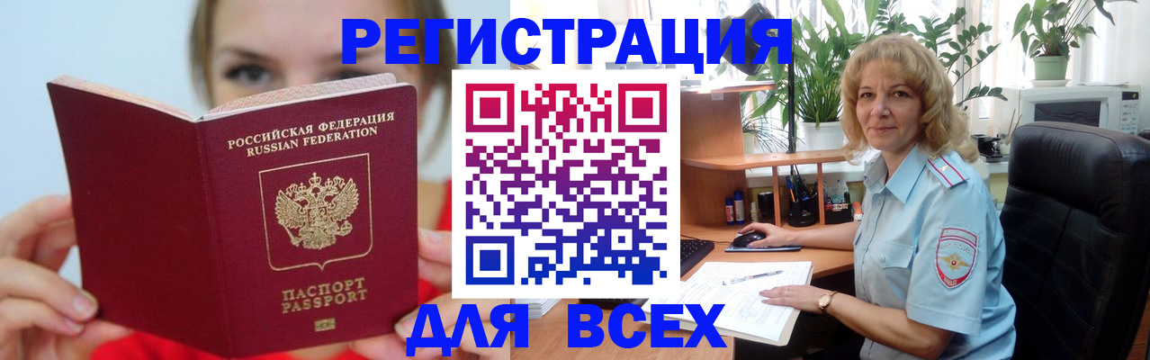 регистрация для школы в Баксане