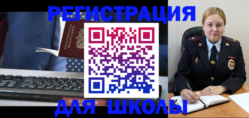 прописка 2025 в Баксане