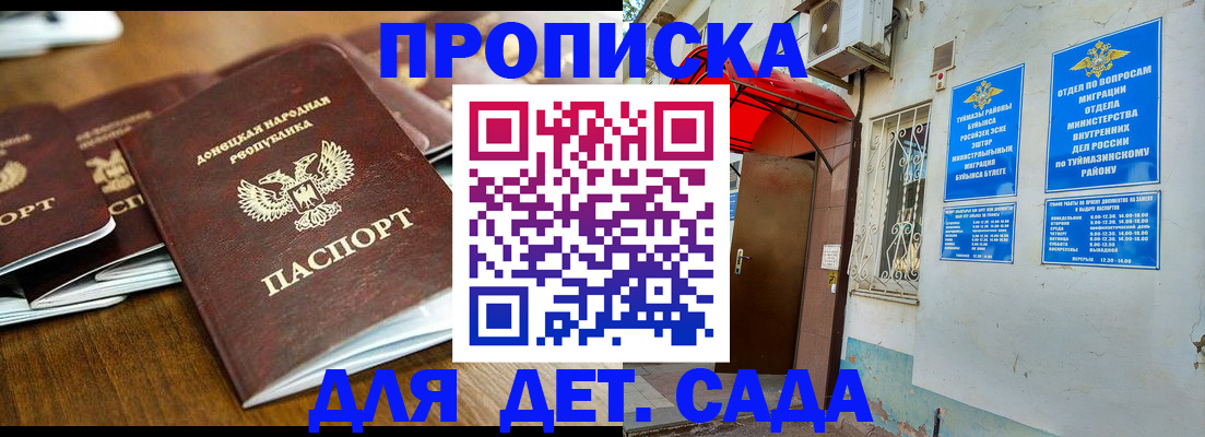 прописка от собственника в Баксане